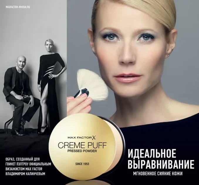 Пудра Для Лица Max Factor Creme Puff Pressed Powder 13 Nouveau Beige 14 Г - Фото 7 Пудра Для Лица Max Factor Creme Puff Pressed Powder 13 Nouveau Beige 14 Г - изображение 7