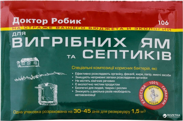 Средство для выгребных ям и септиков Доктор Робик 106 75 г ...