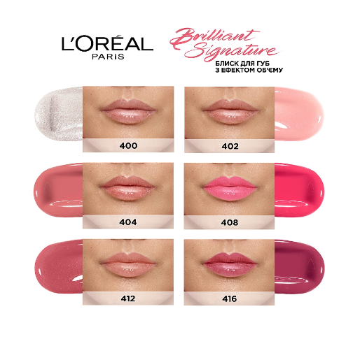 Блеск Для Губ Loreal Paris Brilliant Signature Plump 402 Soar 7 Мл - Фото 4 Блеск Для Губ Loreal Paris Brilliant Signature Plump 402 Soar 7 Мл - изображение 4