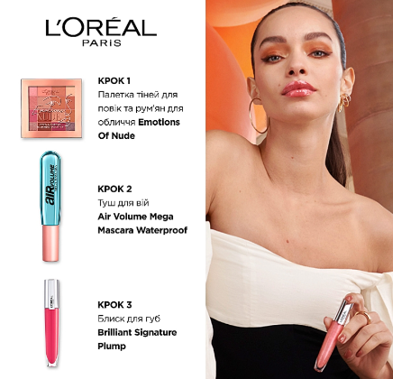 Блеск Для Губ Loreal Paris Brilliant Signature Plump 402 Soar 7 Мл - Фото 6 Блеск Для Губ Loreal Paris Brilliant Signature Plump 402 Soar 7 Мл - изображение 6