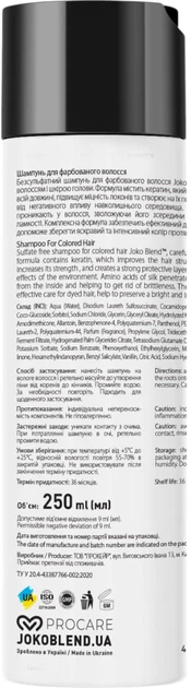 Безсульфатный шампунь Joko Blend Color Vitalityl для окрашенных волос 250 мл (4823109406865) - изображение 2