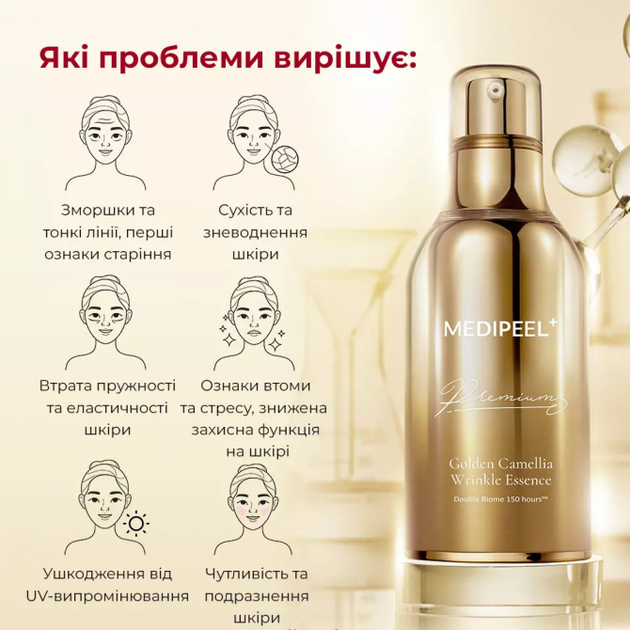 Эссенция для лица против морщин Medi-Peel Premium Golden Camellia Wrinkle Essence, 50 мл - изображение 3