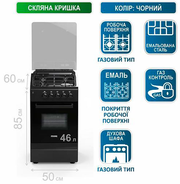 Плита газовая Prime Technics PSG 54001 D - изображение 7