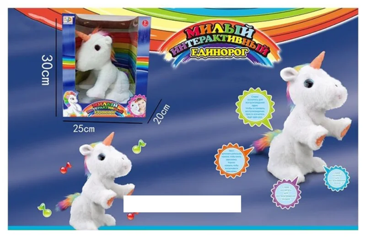 Интерактивная игрушка Милый единорог - изображение 7