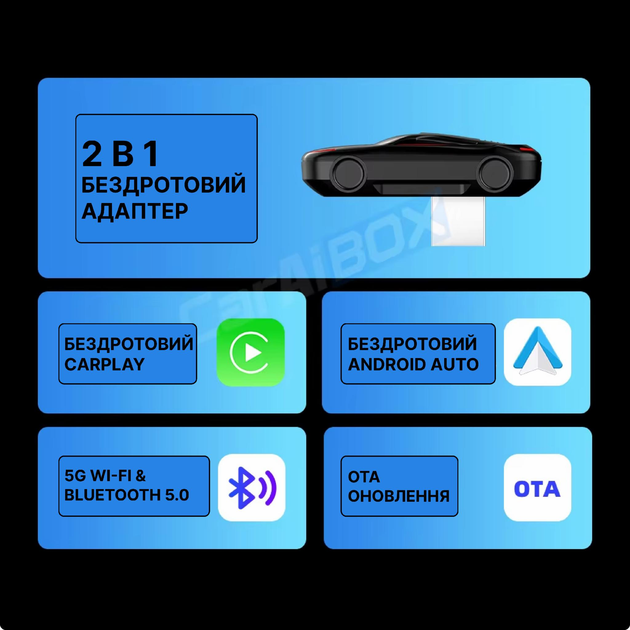 Бездротовий USB Адаптер CarAIBOX 2в1 для автомобіля з Apple CarPlay або Android Auto, WiFi 5G, Bluetooth 5.0 (C12-CP-AA) - зображення 9