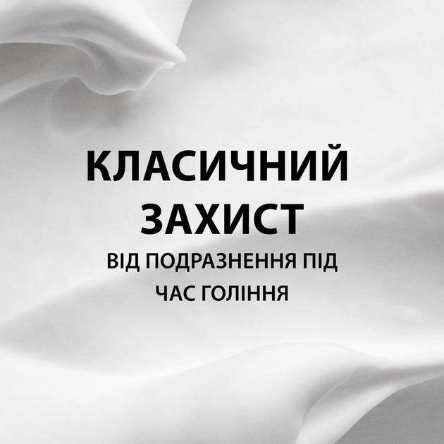 Пена Gillette Comfort для бритья 200 мл регуляр - изображение 3