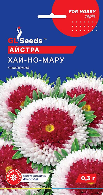 Айстра Хай-но-Мару (помпонна) 0,2 г – фото, відгуки, характеристики в ...