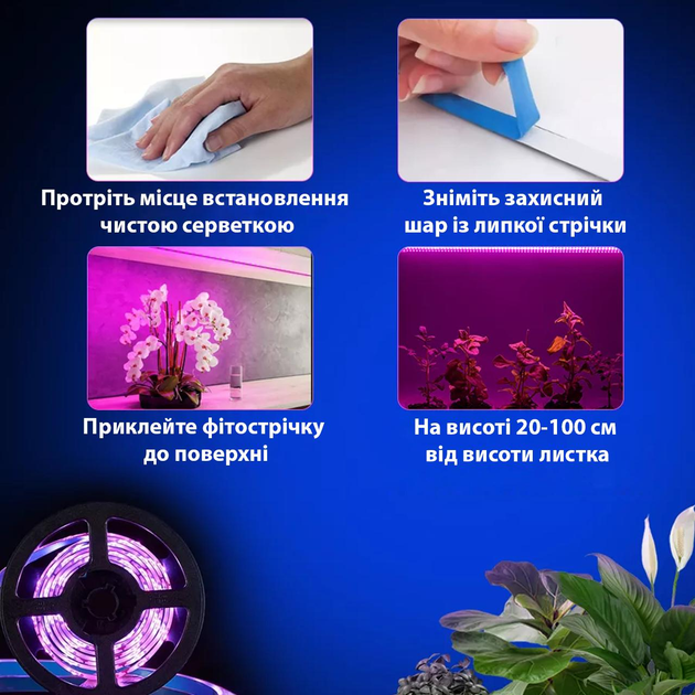 Світлодіодна ФітоЛента для кімнатних рослин IP65, 12В, 5 метрів, від 220 вольт, адаптер у комплекті. - Фото 3 Світлодіодна ФітоЛента для кімнатних рослин IP65, 12В, 5 метрів, від 220 вольт, адаптер у комплекті. - зображення 3