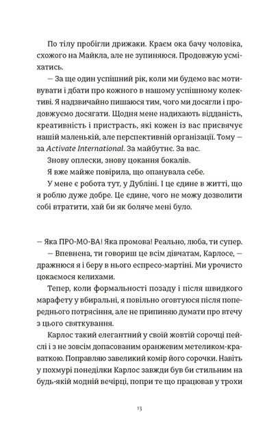 Це Різдво/Гезерінгтон Емма/9789664483701 - зображення 5