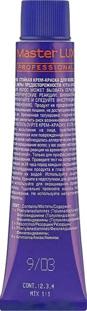 12.56 Устойчивая крем-краска для волос Master LUX proffesional Специальный блонд красно-фиолетовый 60 мл - изображение 3