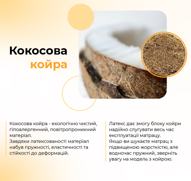 Матрац Come-for Roll Innovation CocoRoll 140x200 см (2560451402009) - зображення 5