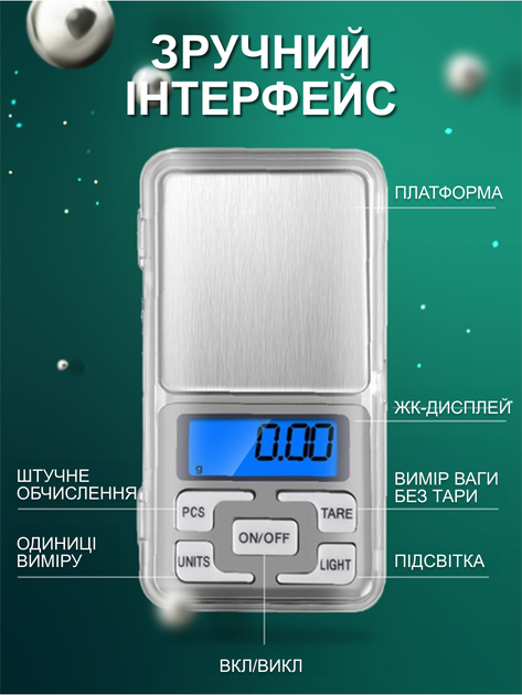 Карманные электронные высокоточные ювелирные мини весы Pocket Scale MH-200 точностью в 0,01 - Фото 5 Карманные электронные высокоточные ювелирные мини весы Pocket Scale MH-200 точностью в 0,01 - изображение 5
