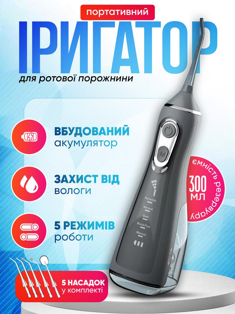 Ирригатор портативный для чистки зубов S&M ирригатор для зубов и ...