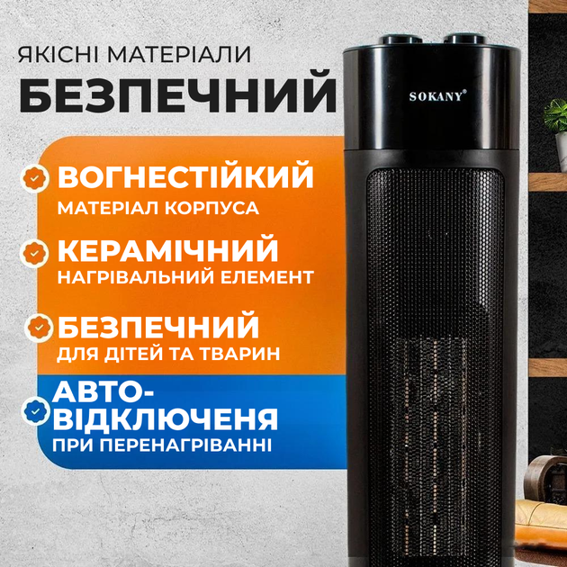 Портативний електричний обігрівач Sokany SK-18005, 2000 W зі швидким нагріванням - зображення 5