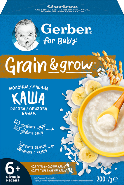 Каша сухая молочная быстрорастворимая Gerber Рисовая с бананами для детей с 6 месяцев 200 г (8445291492417) 