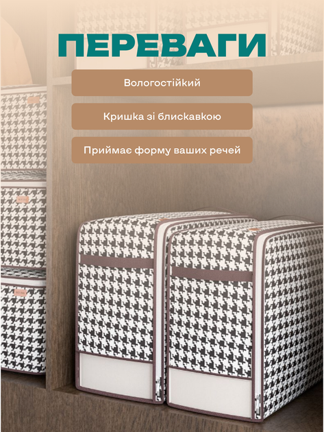 Набор из 4 штук сумок / органайзеров / мешков / кофров 65х50х30 см для хранения вещей, постельного белья, одеял, подушек, игрушек, текстиля, одежды в шкаф, стеллаж Бело-черный 3DTOYSLAMP - изображение 2