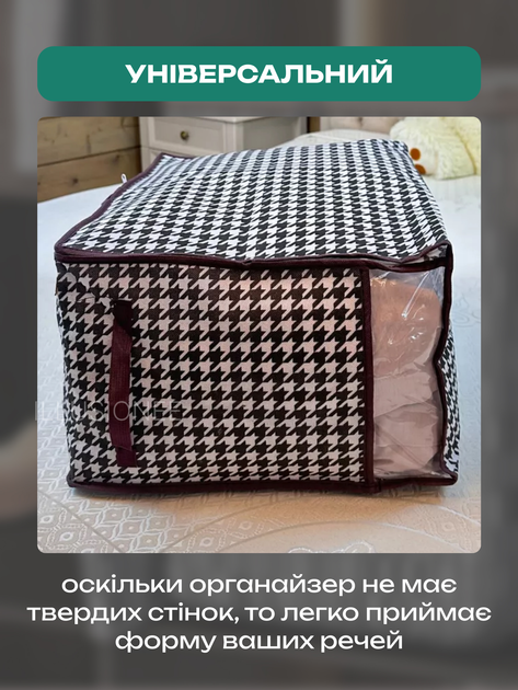Набор из 2 штук Органайзеров 65х50х30 см для хранения вещей, постельного белья и одежды Бело-черный 3DTOYSLAMP - изображение 2
