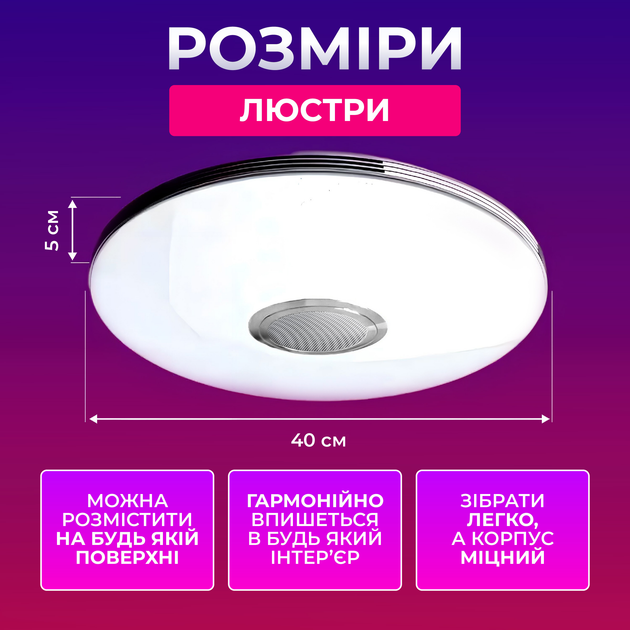 Люстра RGB с Bluetooth колонкой потолочная светодиодная лампа с пультом с RGB подсветкой и динамиком смарт люстра с будильником светомузыкой 60W Kayfovo LA - 83 - изображение 2