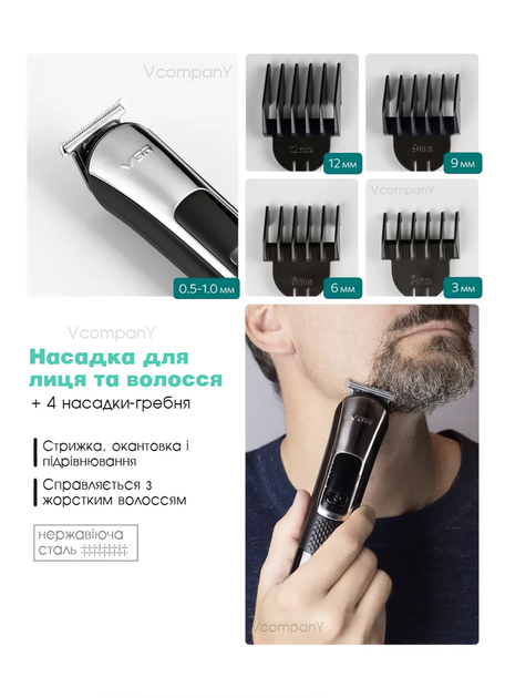 Універсальний Тример для бороди Vgr 5 в 1 AFA Series Акуумуляторний тример для носа і тіла, шейвер для гоління 5 Вт Black - зображення 10