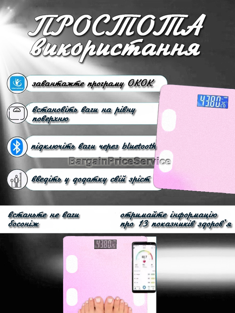 Електронні підлогові смарт-ваги смарт-ваги Bluetooth Smart Scale OKOK діагностичні smart-ваги до 180 кг Загартоване скло Підсвічування Рожеві - изображение 8
