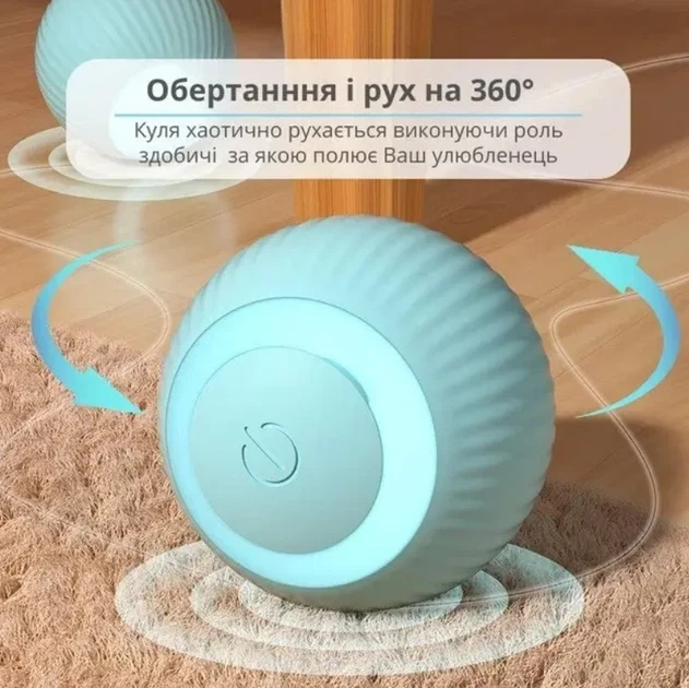 Мячик интерактивный для животных Pet Gravity Голубой - изображение 6
