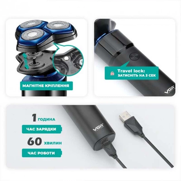 Бритва акумуляторна роторна з плаваючими головками та зарядкою від USB VGR V-325 PRO сухе та вологе гоління - изображение 3