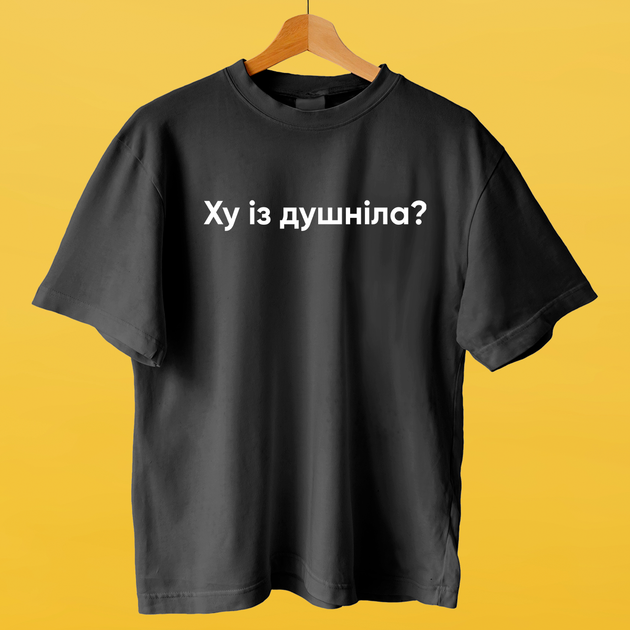 Футболка черная женская ХУ ІЗ ДУШНІЛА размер XXL от продавца: Cup2U – в ...