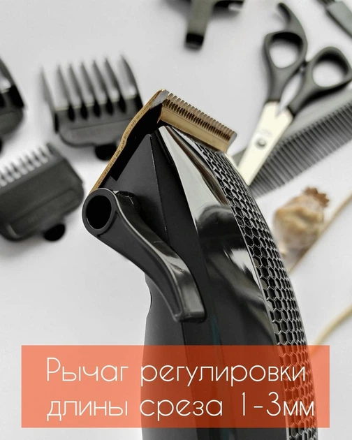 Професійна провідна машинка для стрижки волосся з нержавіючої сталі Geemy GM-807 Pro Чорний + Гребінець та Ножиці - зображення 4