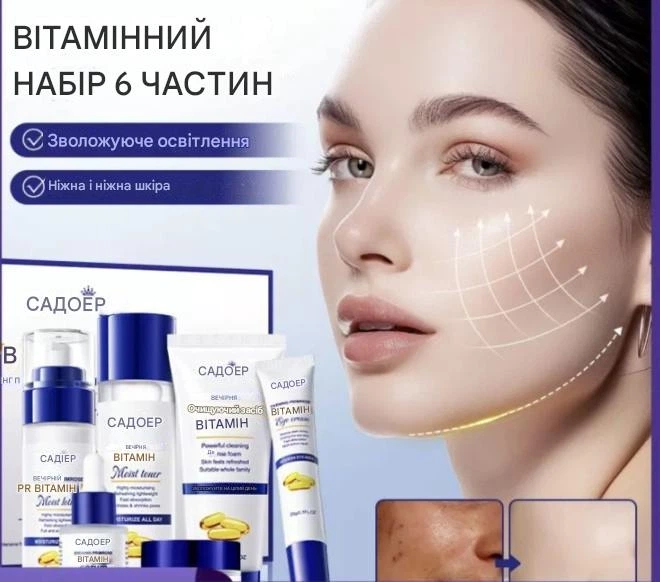 Подарунковий набір для догляду за обличчям Sadoer з вітаміном Е (6в1) - зображення 2
