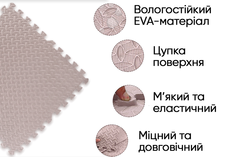 Татамі мат EasyFit SwallowTail 4 шт (60х60х1 см) пазл хвіст ластівки бежевий - изображение 2
