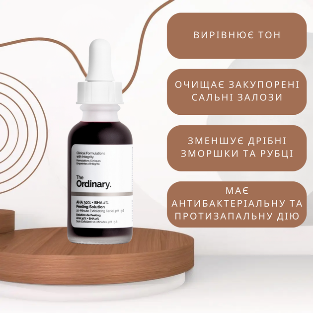 Кислотный пилинг для лица The Ordinary - AHA 30% + BHA 2% Peeling Solution, 30 мл - Фото 5 Кислотный пилинг для лица The Ordinary - AHA 30% + BHA 2% Peeling Solution, 30 мл - изображение 5