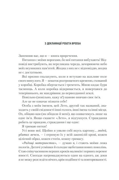 Бог-імператор Дюні. Книга 4/Герберт Френк/9786171513013 - Фото 5 Бог-імператор Дюні. Книга 4/Герберт Френк/9786171513013 - зображення 5
