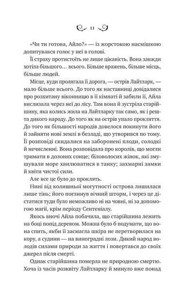 Книга Лайтларк / Алекс Астер (українською) - зображення 6