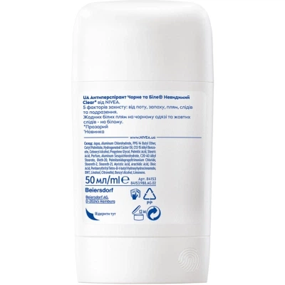Антиперспирант Nivea Clear Черное и Белое Невидимый 50 мл (42438991) - изображение 7