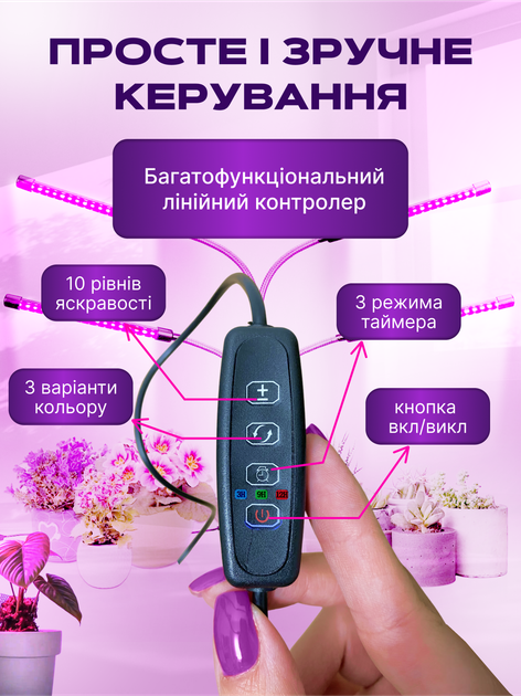 Фітолампа фіто лампа для рослин розсади орхідеї гнучка світлодіодна лед led фітосвітильник регулювання яскравості кольору лампи фітолампи фітосвітильники для росту і вирощування кімнатних квітів (FL-02) - зображення 6