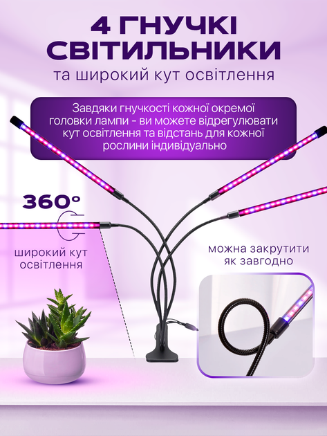 Фітолампа фіто лампа для рослин розсади орхідеї гнучка світлодіодна лед led фітосвітильник регулювання яскравості кольору лампи фітолампи фітосвітильники для росту і вирощування кімнатних квітів (FL-02) - зображення 7
