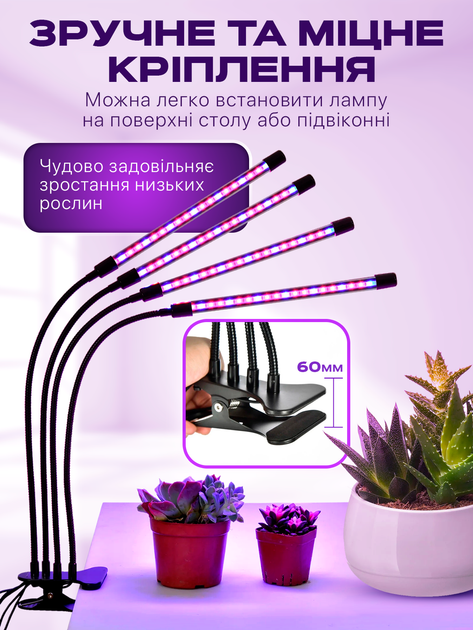Фітолампа фіто лампа для рослин розсади орхідеї гнучка світлодіодна лед led фітосвітильник регулювання яскравості кольору лампи фітолампи фітосвітильники для росту і вирощування кімнатних квітів (FL-02) - зображення 8
