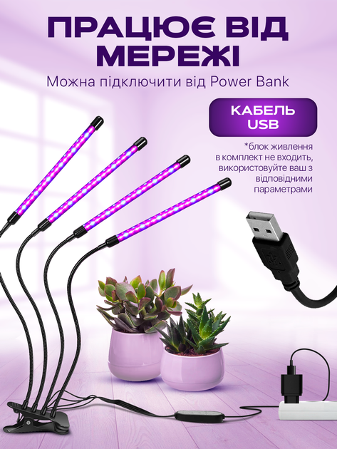 Фітолампа фіто лампа для рослин розсади орхідеї гнучка світлодіодна лед led фітосвітильник регулювання яскравості кольору лампи фітолампи фітосвітильники для росту і вирощування кімнатних квітів (FL-02) - зображення 9