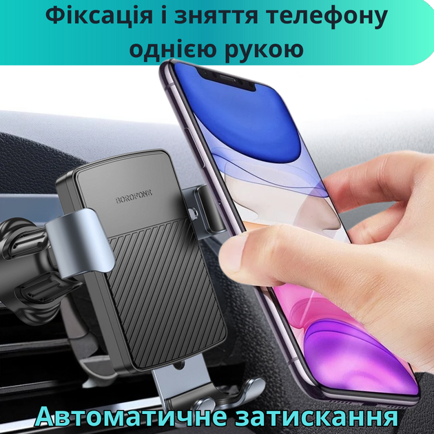 Автомобильный держатель для телефона в решетку крепления на дефлектор гравитационный для надежной фиксации смартфона от 4,5 до 7 дюймов Borofone - изображение 10