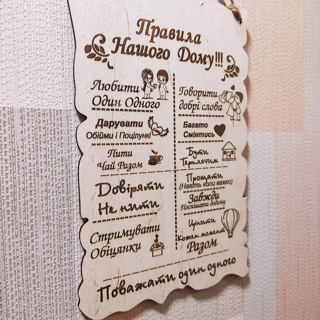 Табличка Правила нашого дому, правила семьи, постер из дерева, 12 правил, правила дома 30х20 см (EW817544599) - изображение 3