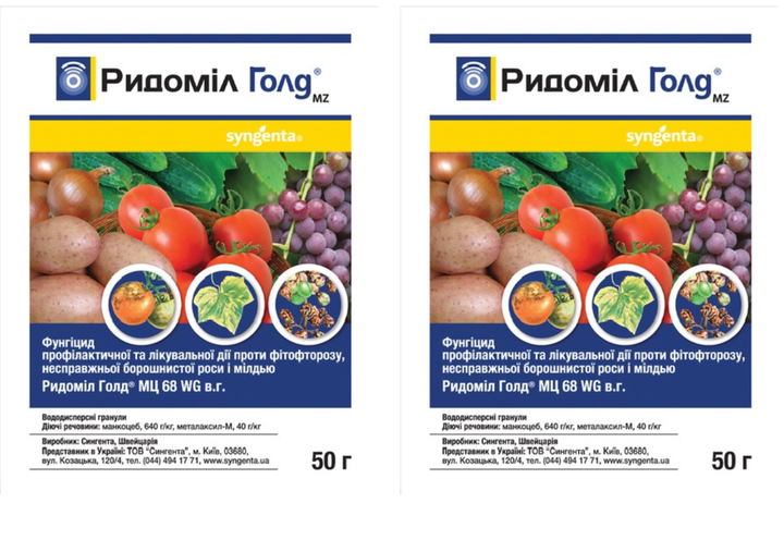 Фунгицид Ридомил Голд Syngenta 68 WG з.п. 50 г 2 шт (4820041010129) - изображение 2