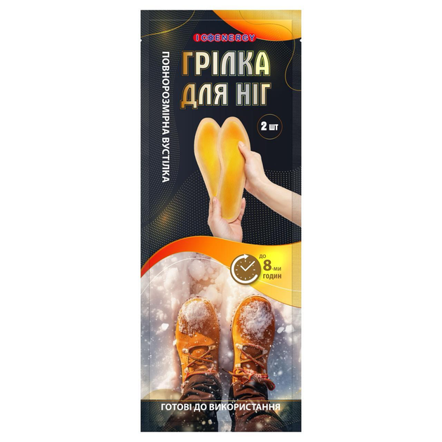 Хімічна термо грілка для ніг вустілки HODAF ICEnergy FOOT, 10 пар, 245*80 мм, 65 г кожна, до 8 годин роботи, температура до 52°C (D23409) - зображення 2