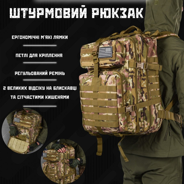 Військовий тактичний рюкзак 50л штурмовий Oxford 800D зі системою кріплення MOLLE водостійкий на 2 лямки Мультикам - зображення 3