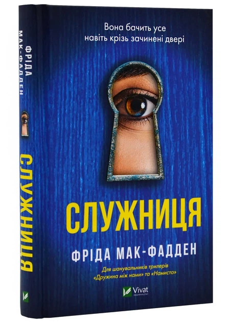 Служниця - изображение 7