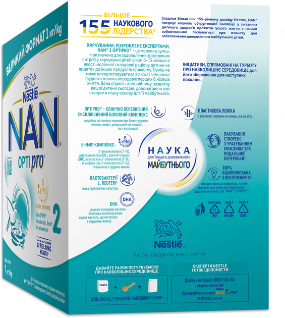 Дитяча суміш молочна суха NAN 2 Optipro з 5 олігосахаридами та L. Reuteri для дітей від 6 місяців 1 кг (8445291444300) - зображення 4