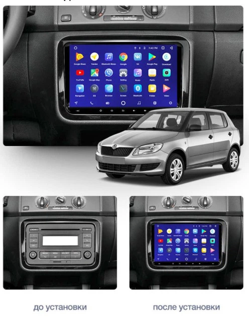 Андроид Автомагнитола Skoda Fabia 2008-2014 ТОП платформа 7862 8 ядер 4G DSP CarPlay Android (М-ШФ-10-Т6) - изображение 6