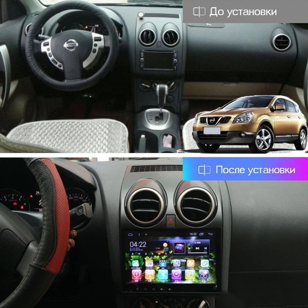 Андроїд Магнітола Nissan Qashqai 2008-2015 на Android 12+ CarPlay 4core 2/32 (М-НКш-9-В2) - зображення 3