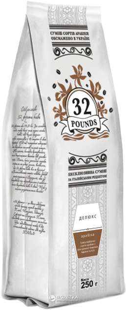 Кофе в зернах 32 POUNDS с клапаном 250 г (4820193920017) - изображение 2