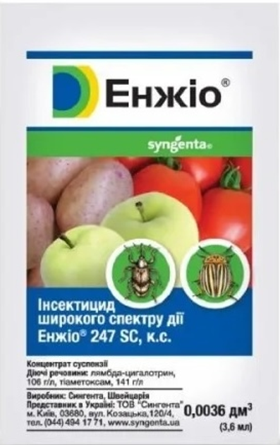 Інсектицид Енжіо Syngenta 3.6 мл 5 шт (4820041010303) - зображення 2