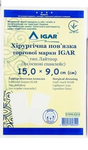 Хирургическая повязка IGAR тип Лайтпор (на основе спанлейс) 15,0 × 9,0 см - изображение 1